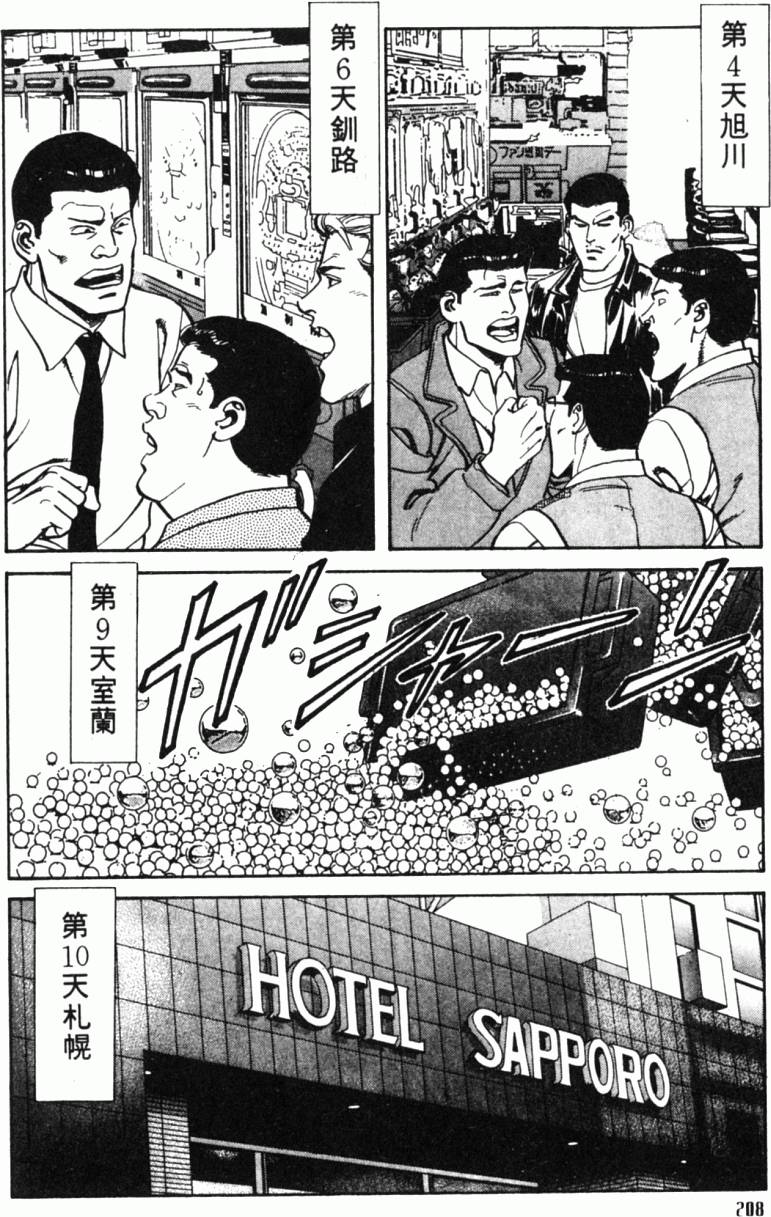 第203页