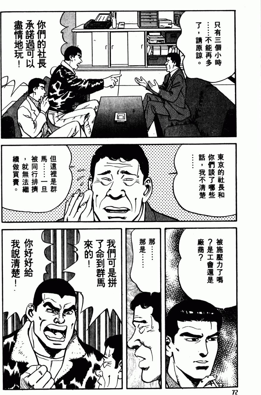第67页
