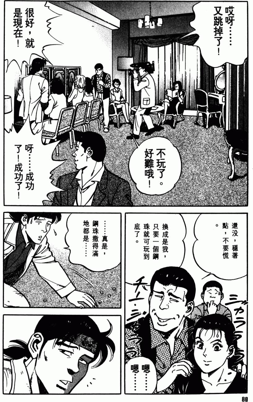 第75页