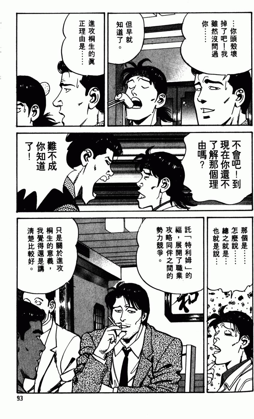 第88页
