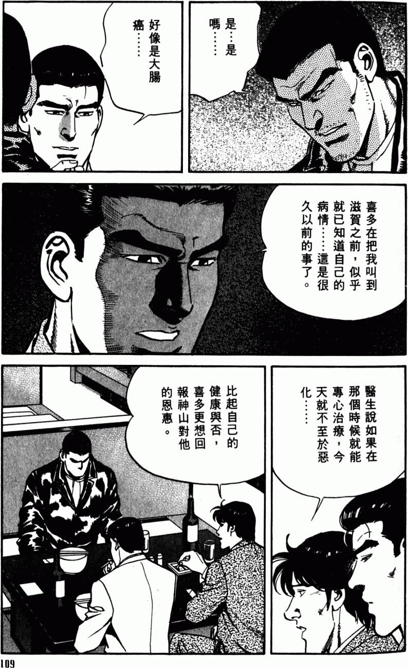 第104页