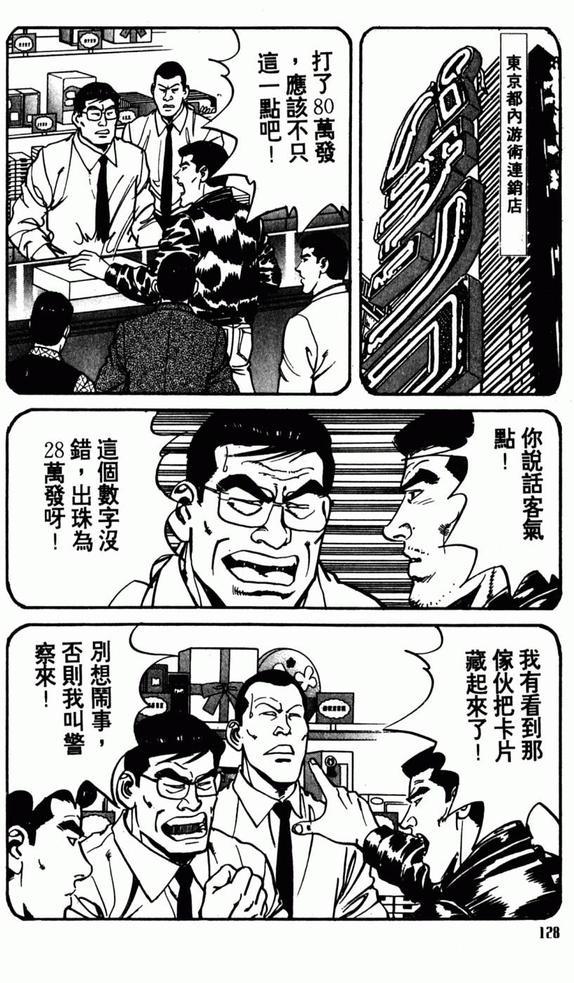 第123页