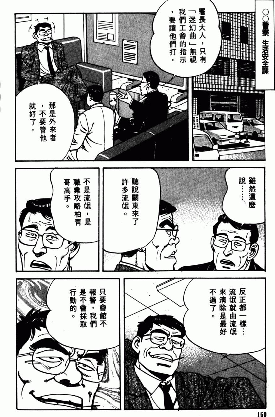 第155页