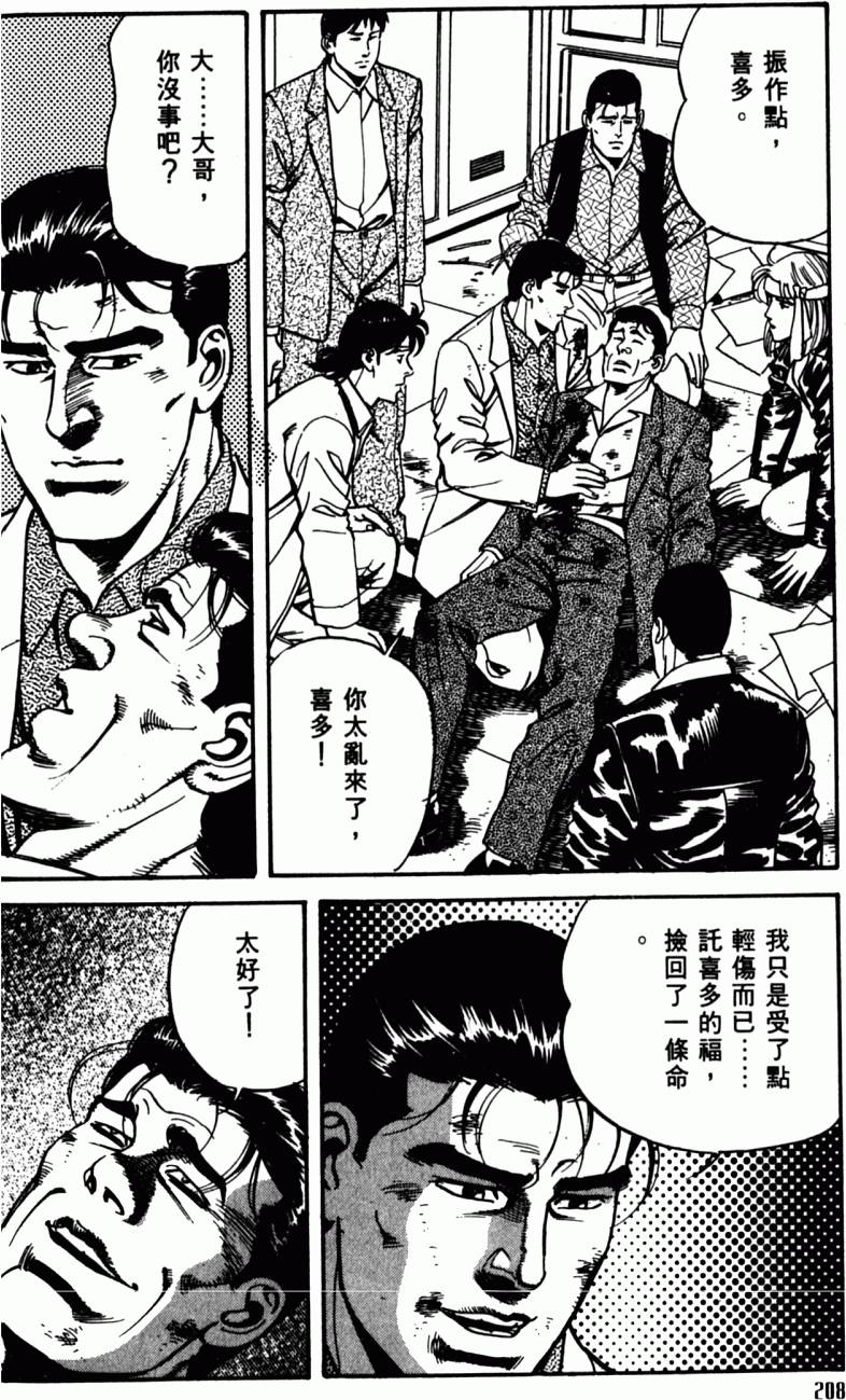 第203页