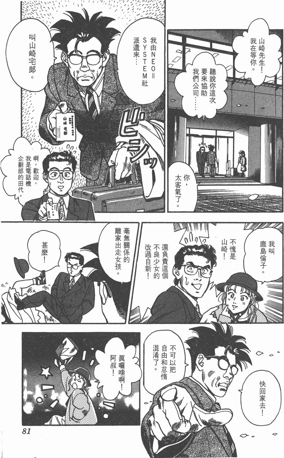 第79页