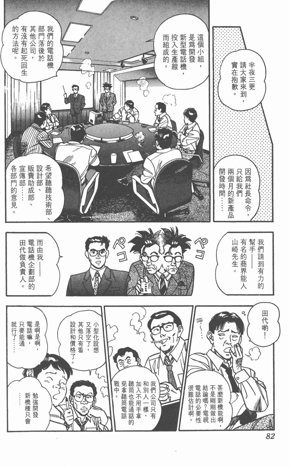 第80页