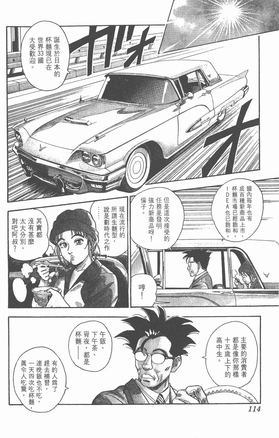 第112页