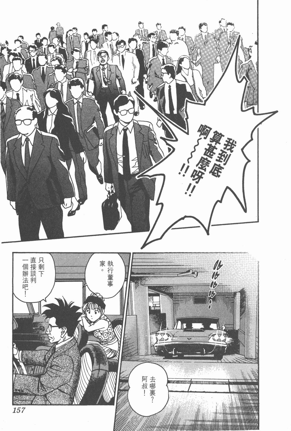第155页