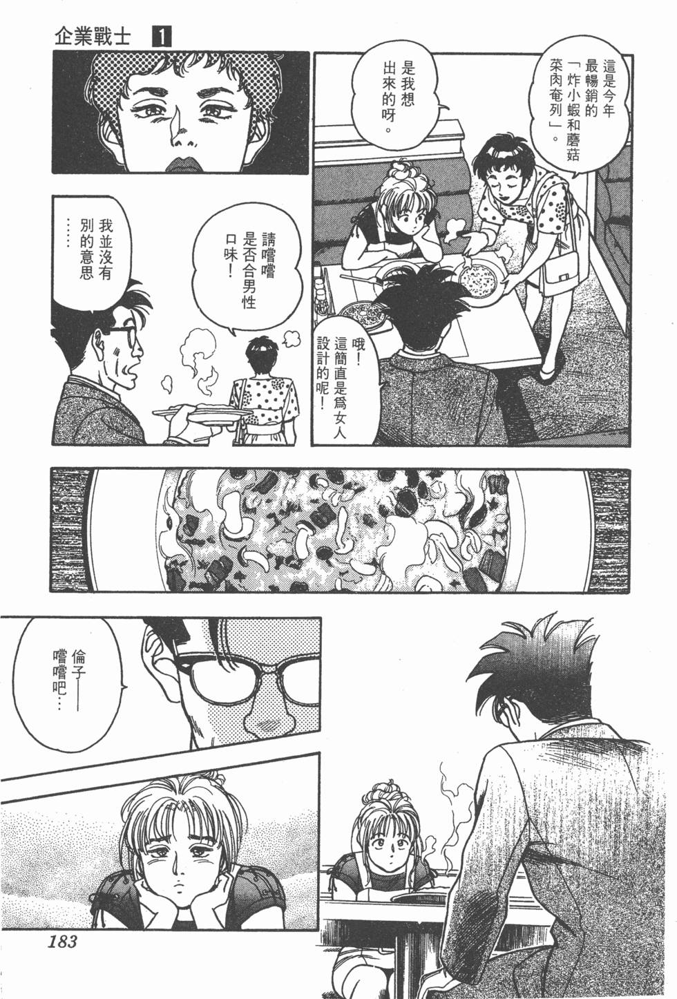 第181页