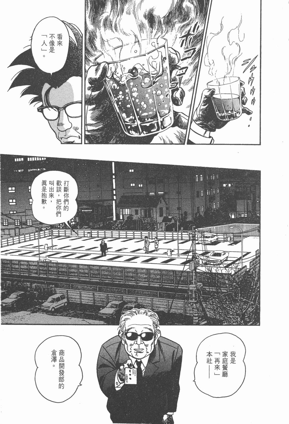第193页