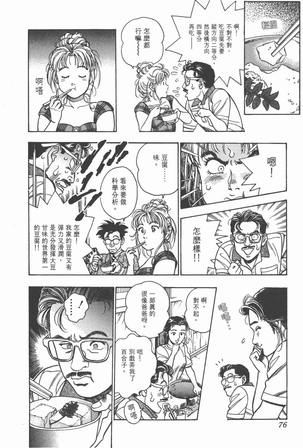 第74页