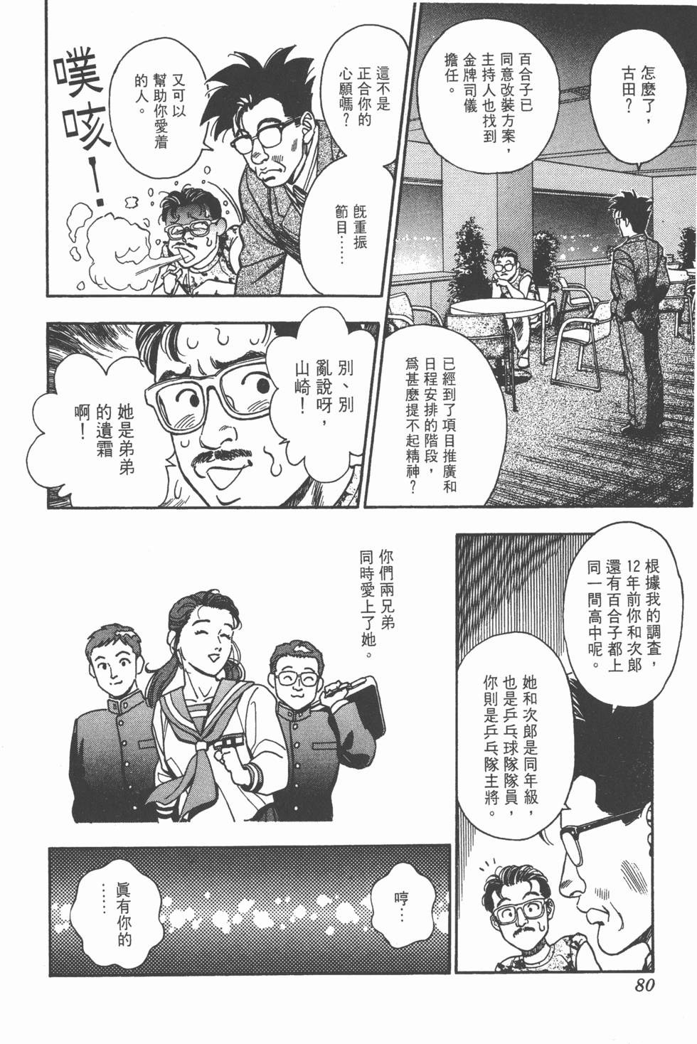 第78页