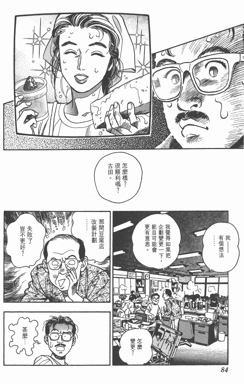 第82页