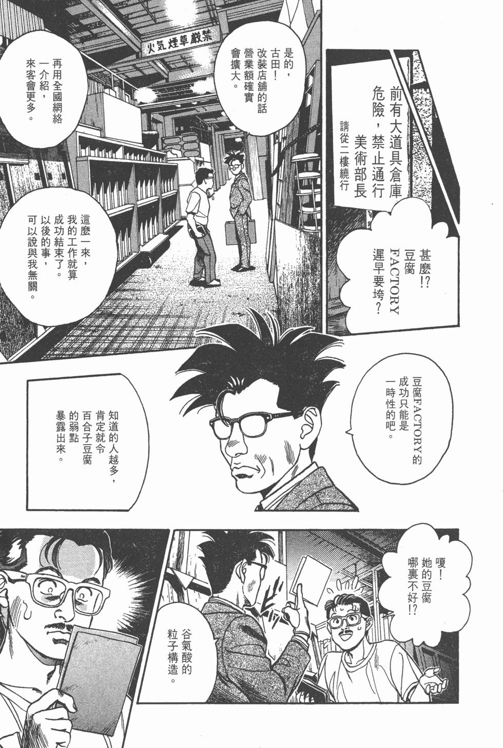 第85页