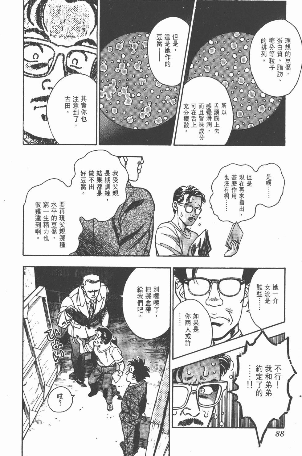 第86页