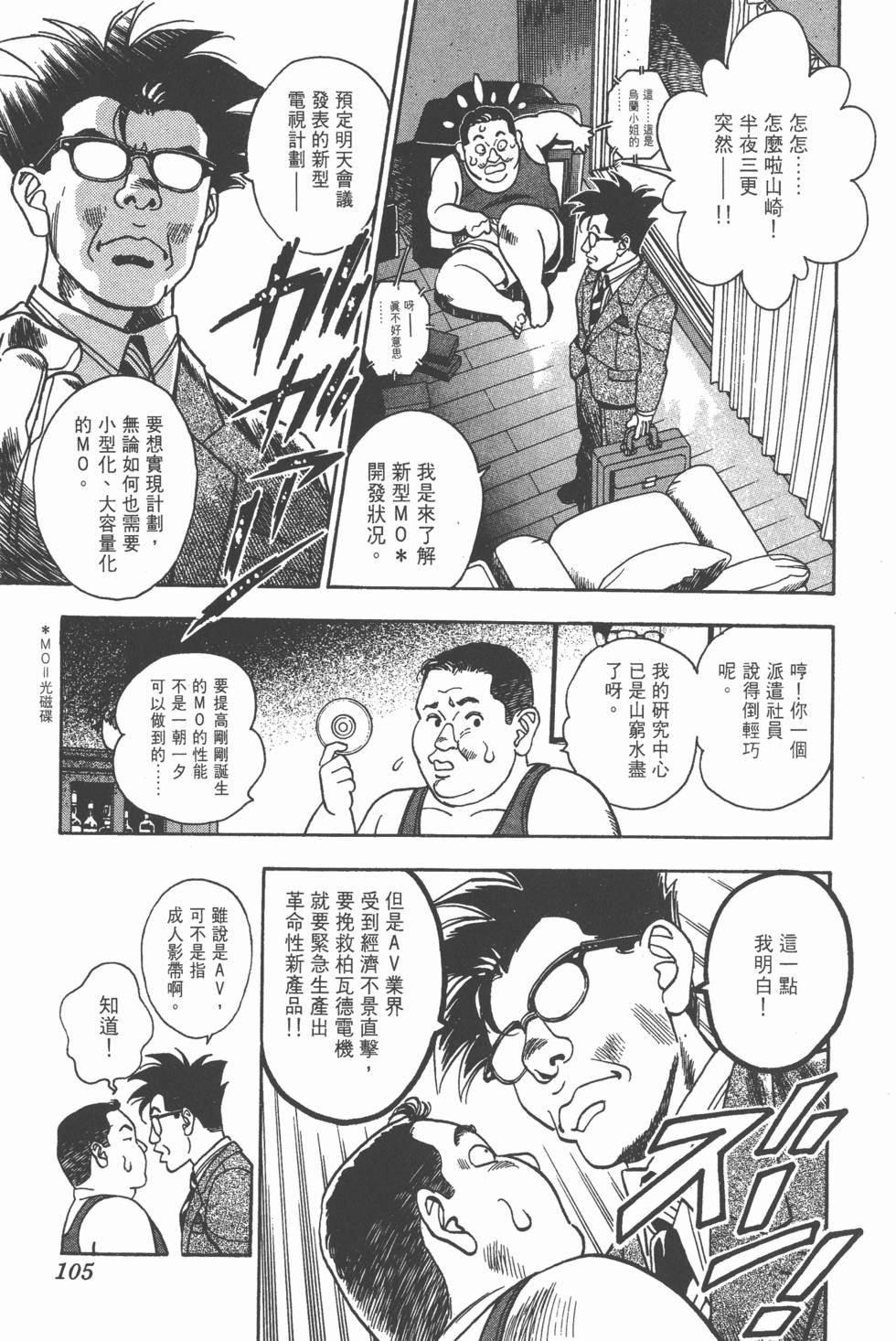 第103页