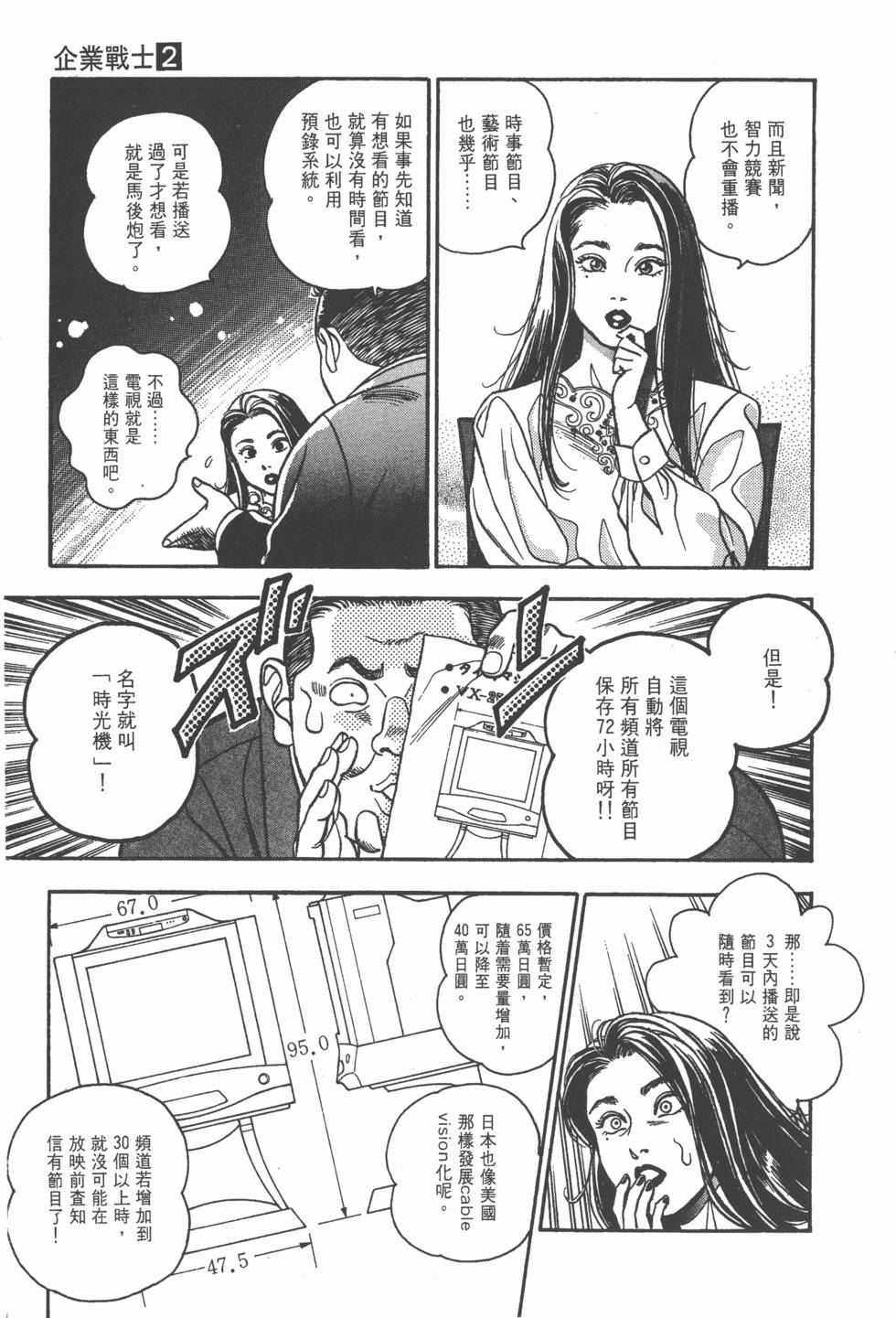 第111页