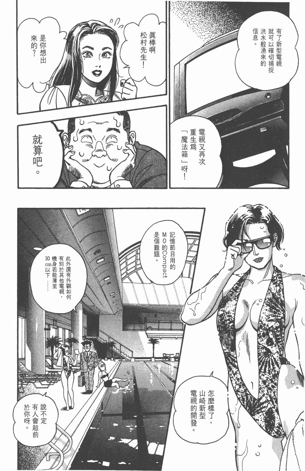 第112页