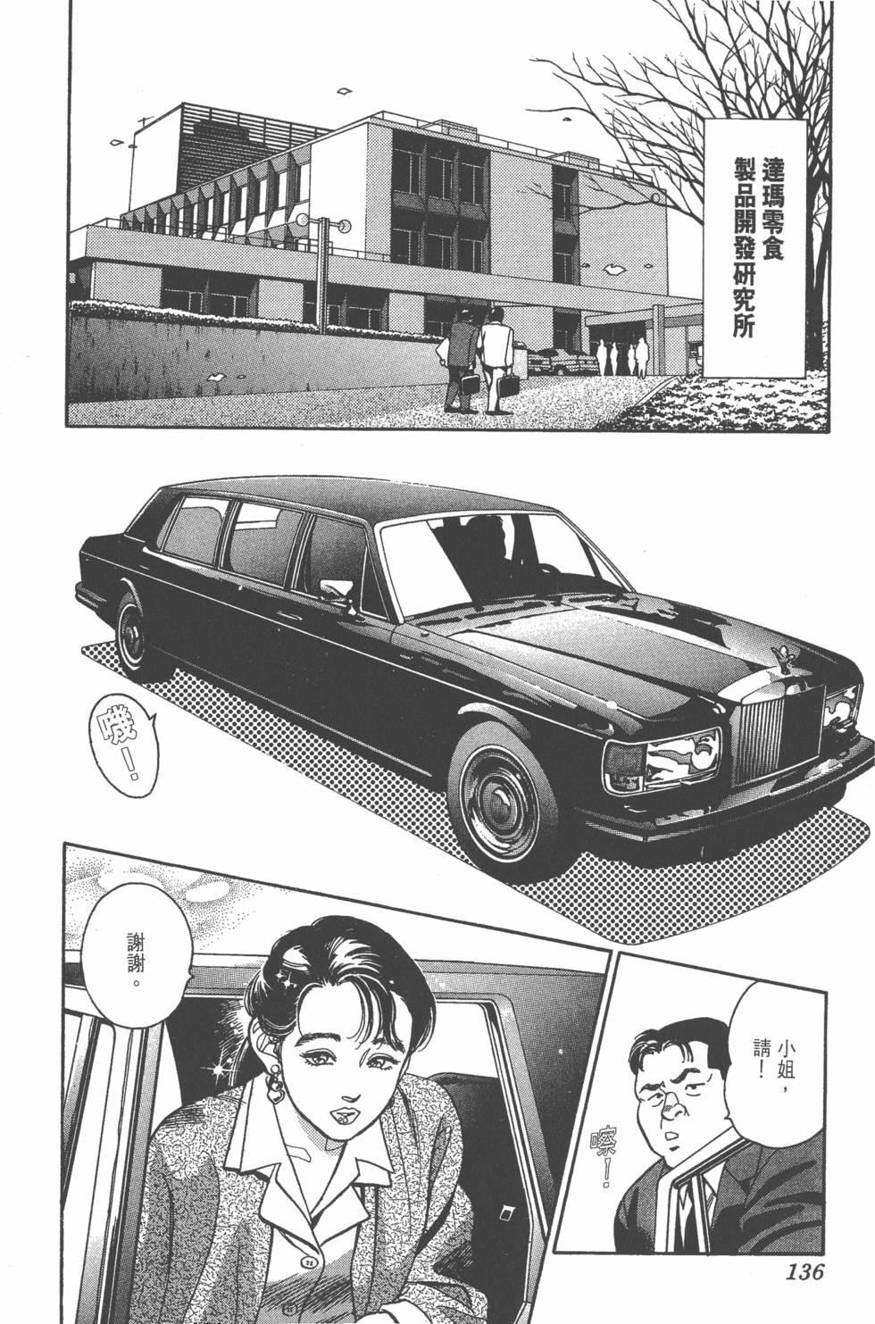第134页
