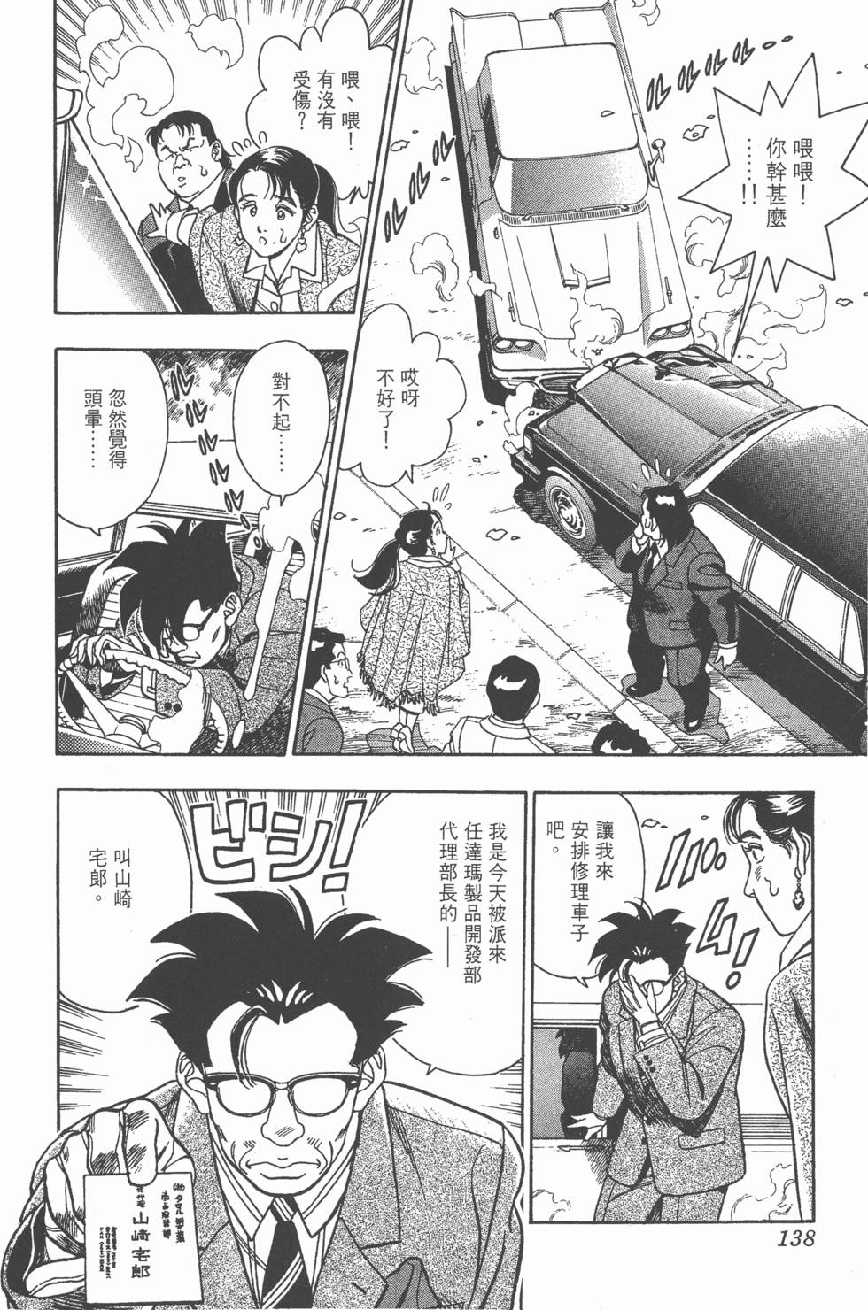 第136页