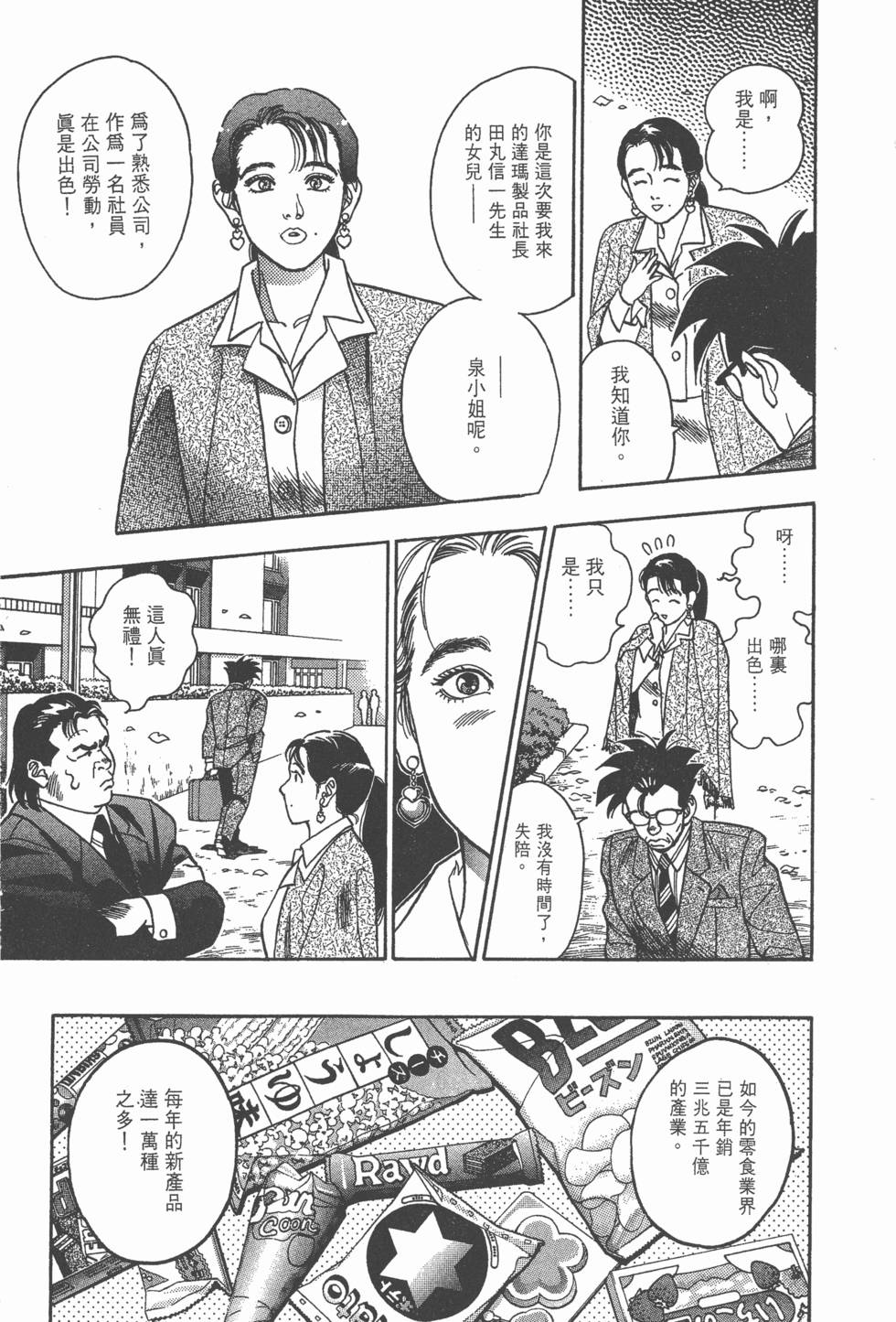 第137页