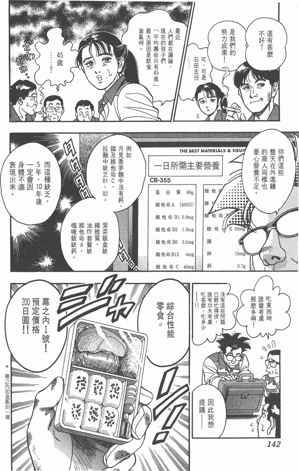 第140页