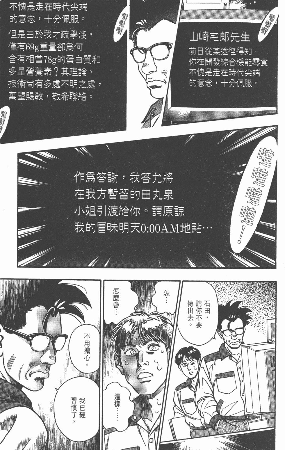 第153页