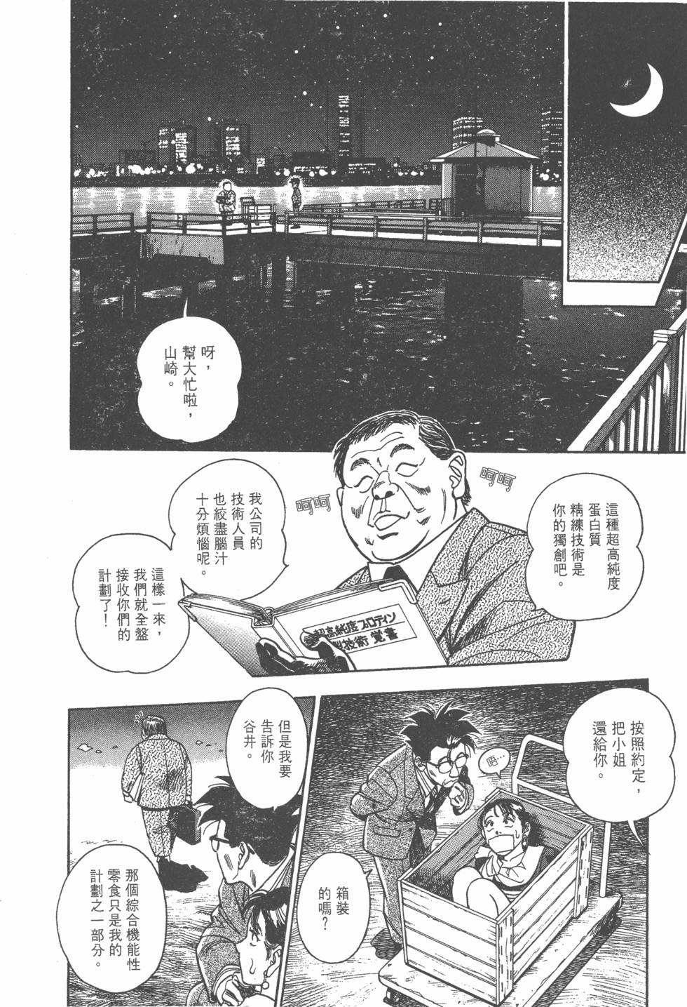 第154页