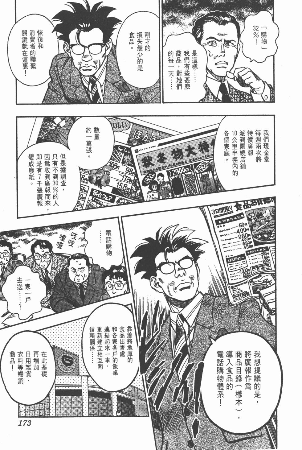 第171页
