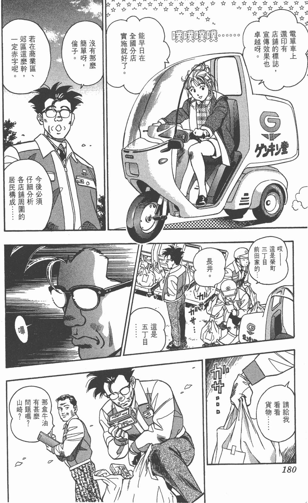 第178页