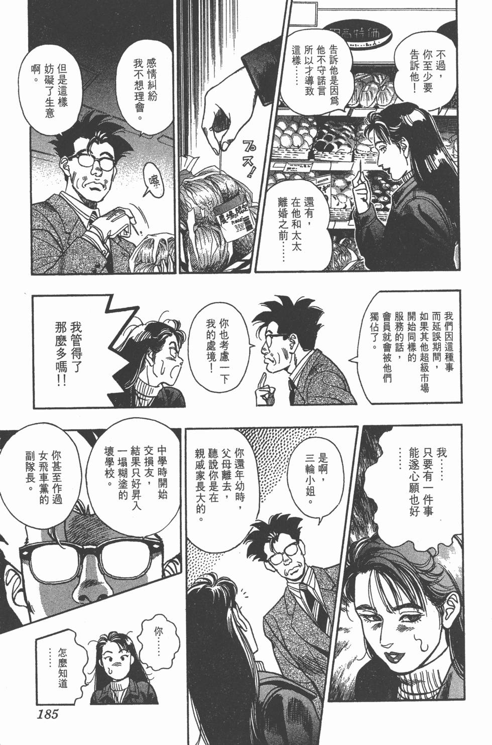 第183页