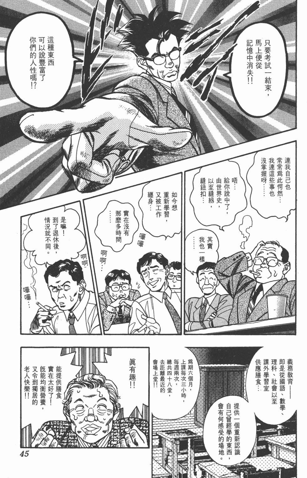 第43页