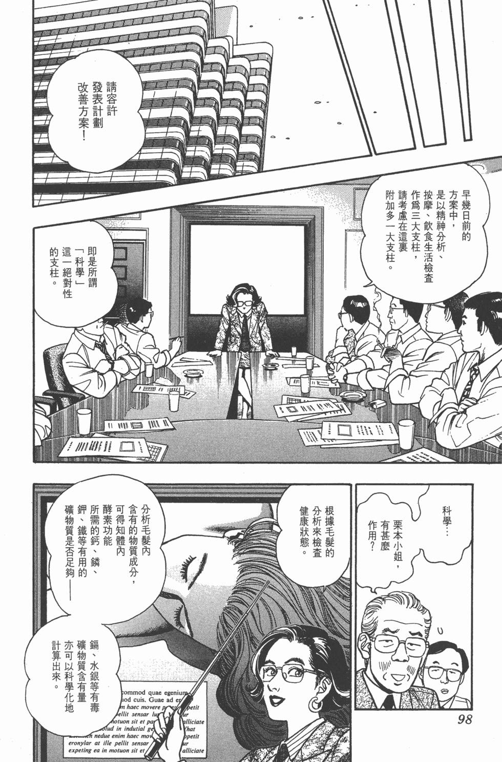 第96页