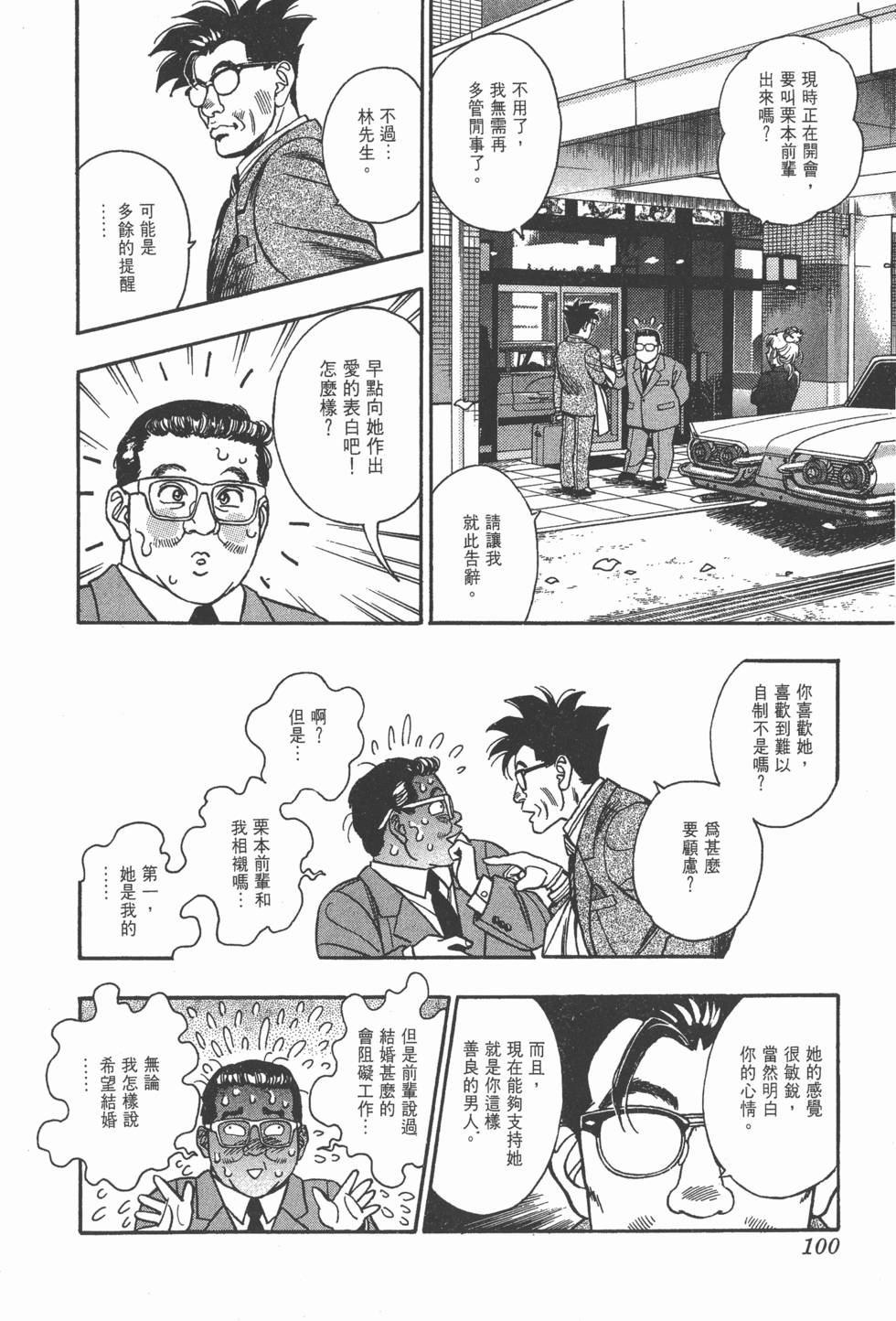 第98页