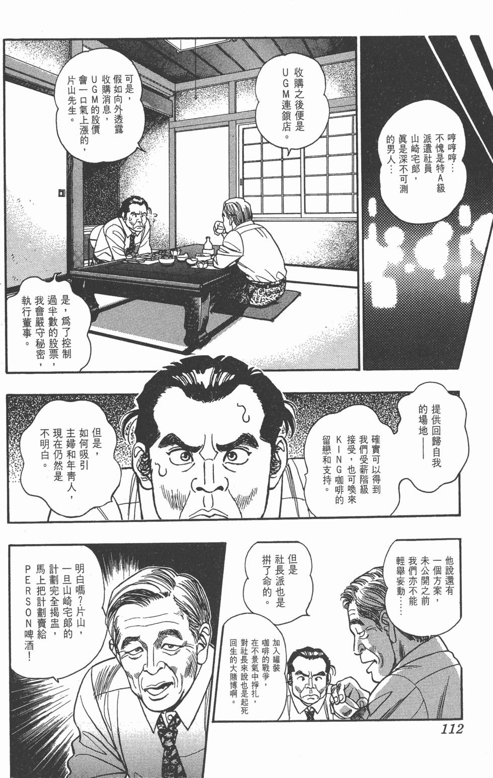 第110页