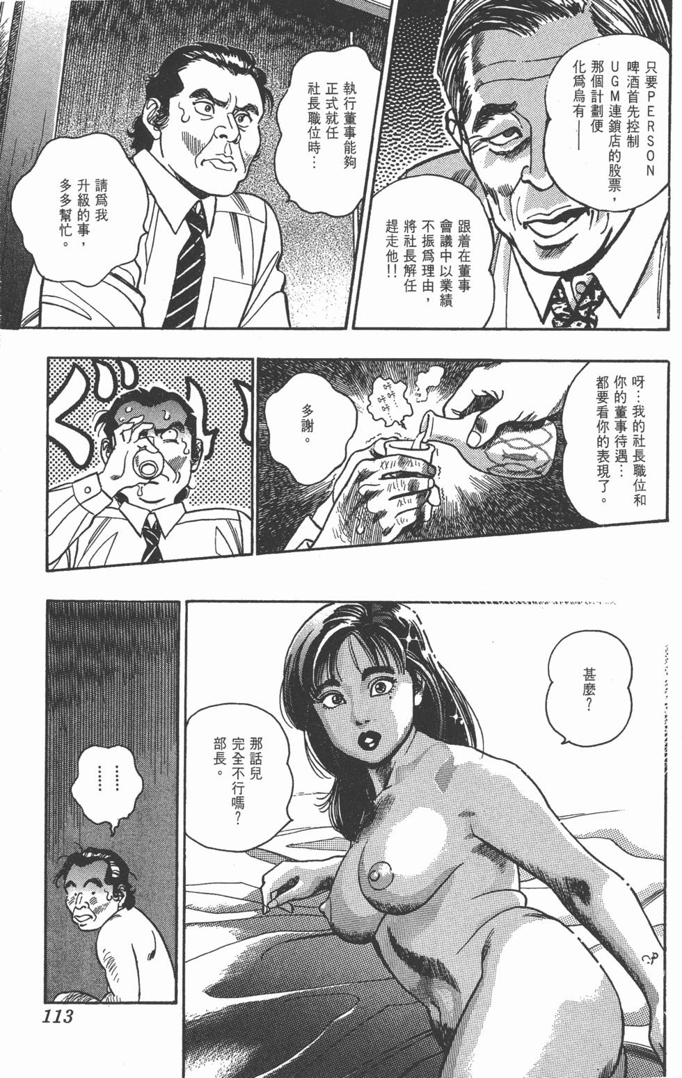 第111页