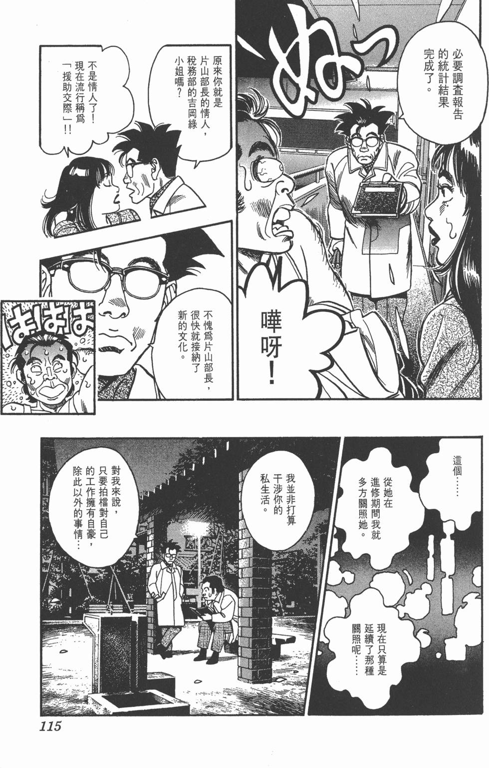 第113页