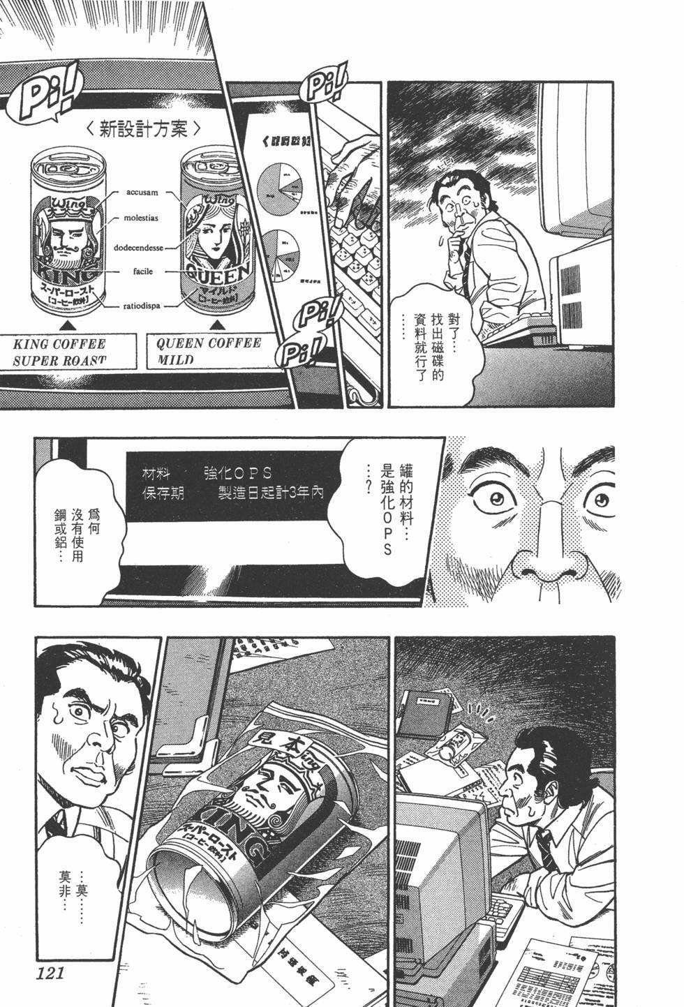 第119页