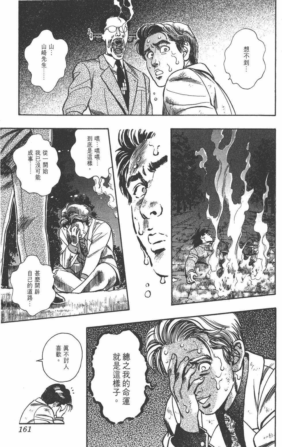 第159页