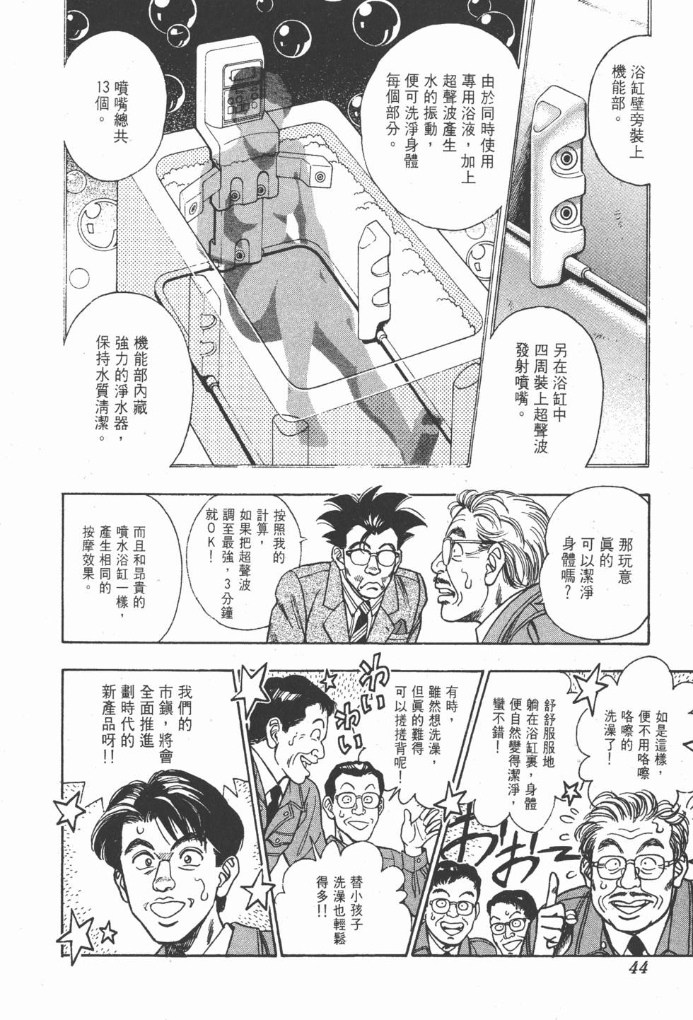 第44页