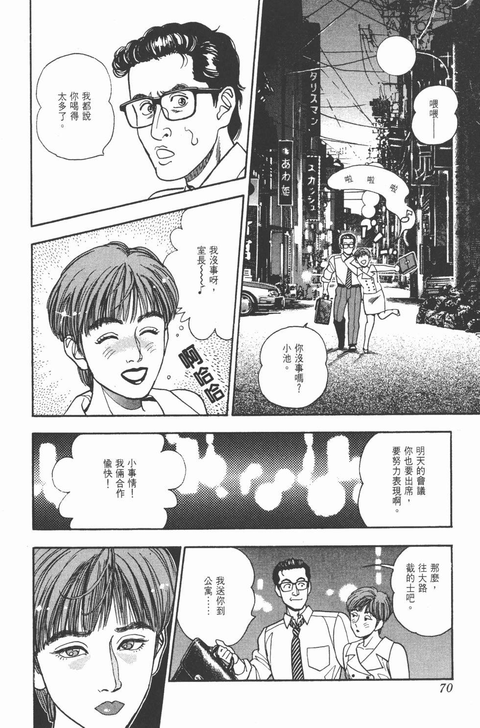 第70页