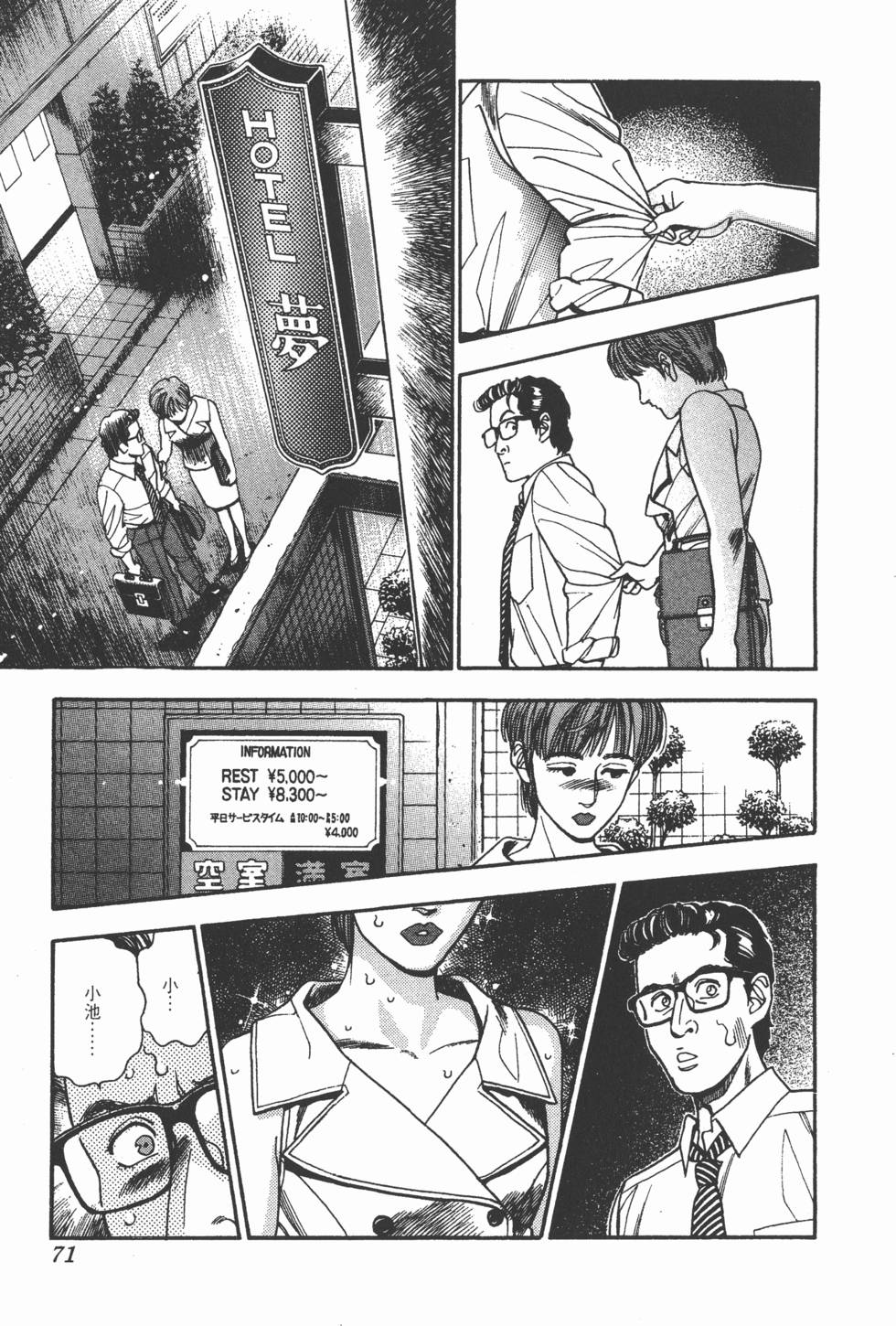 第71页