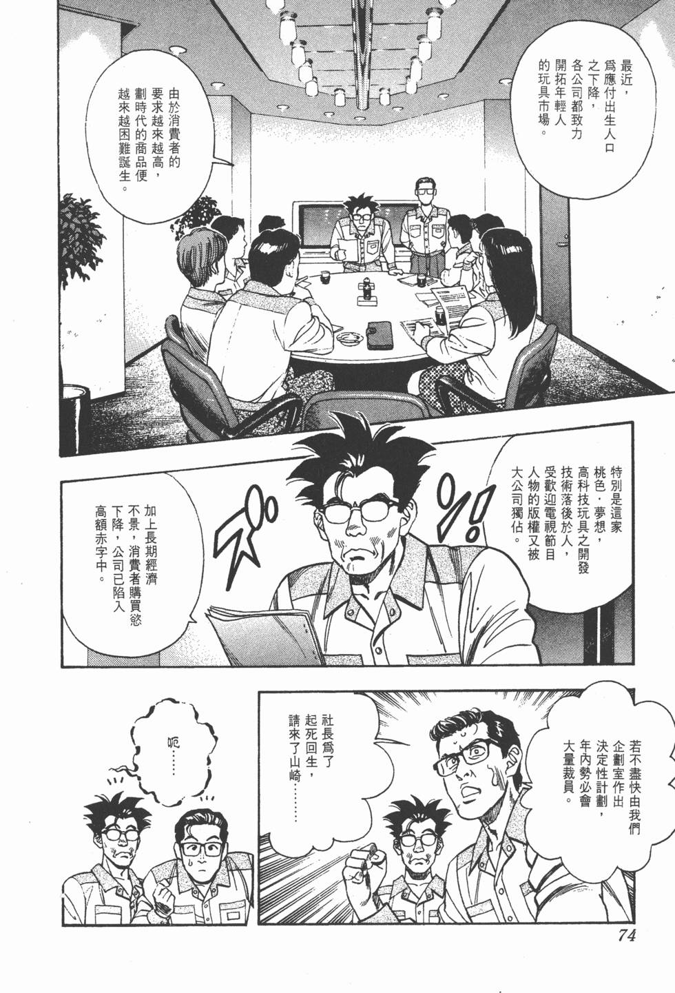 第74页