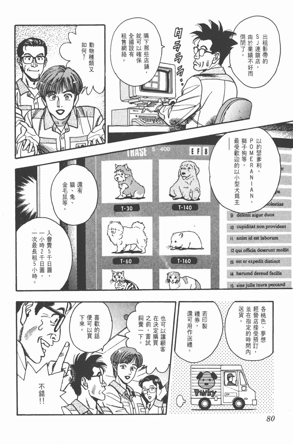 第80页