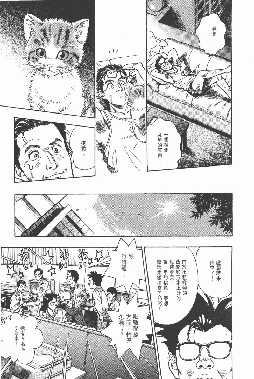 第85页
