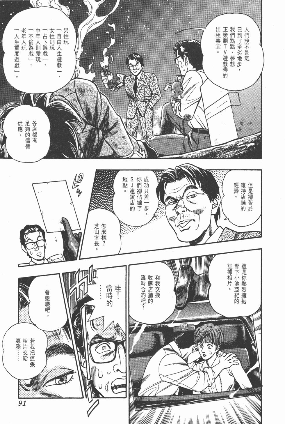 第91页