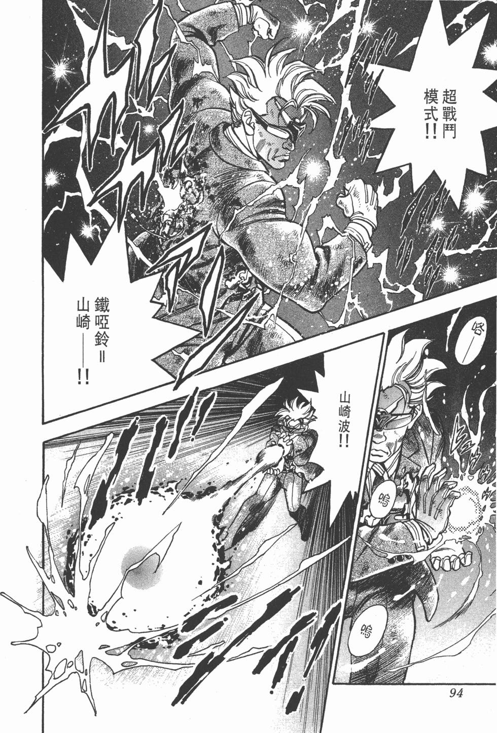 第94页