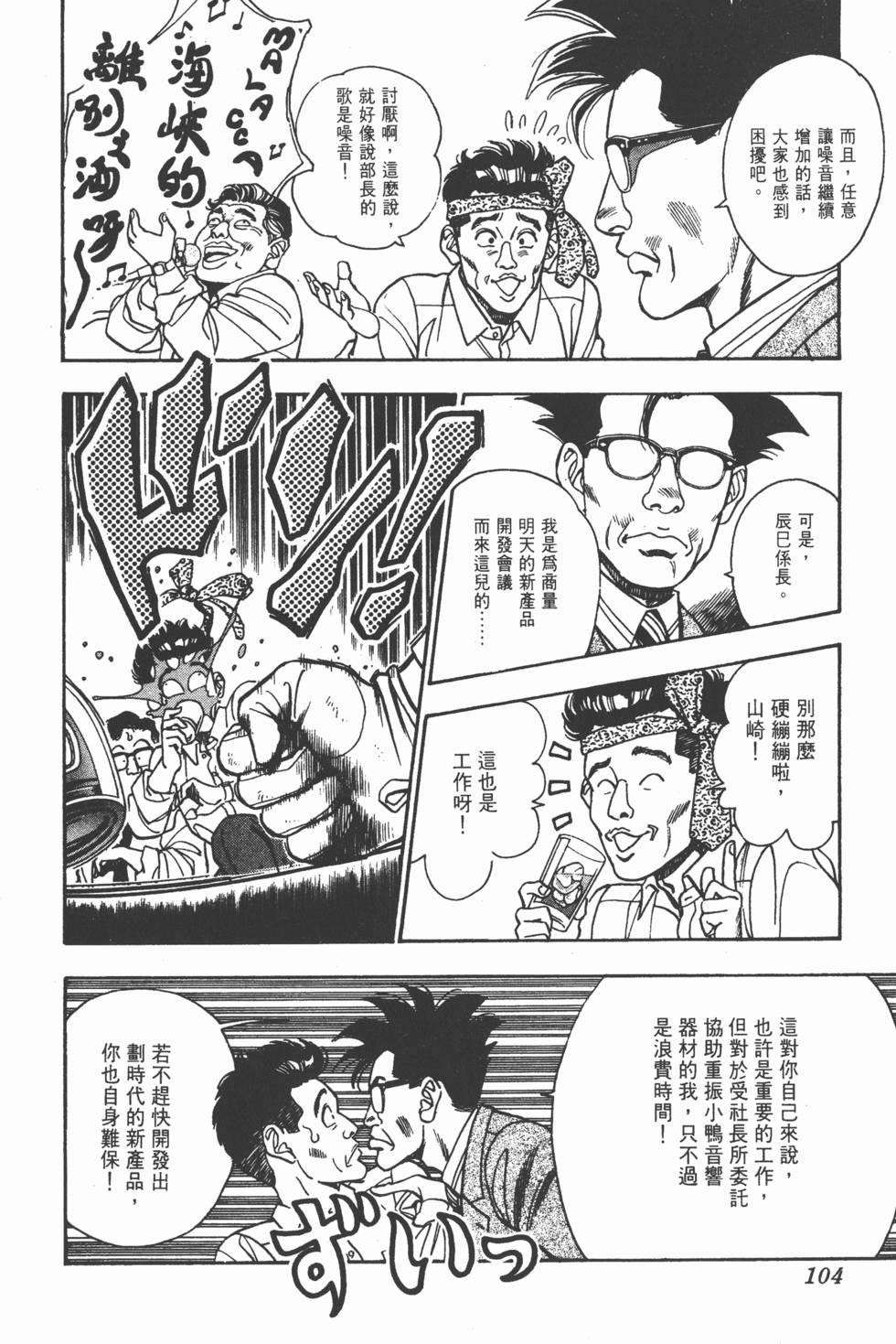 第104页