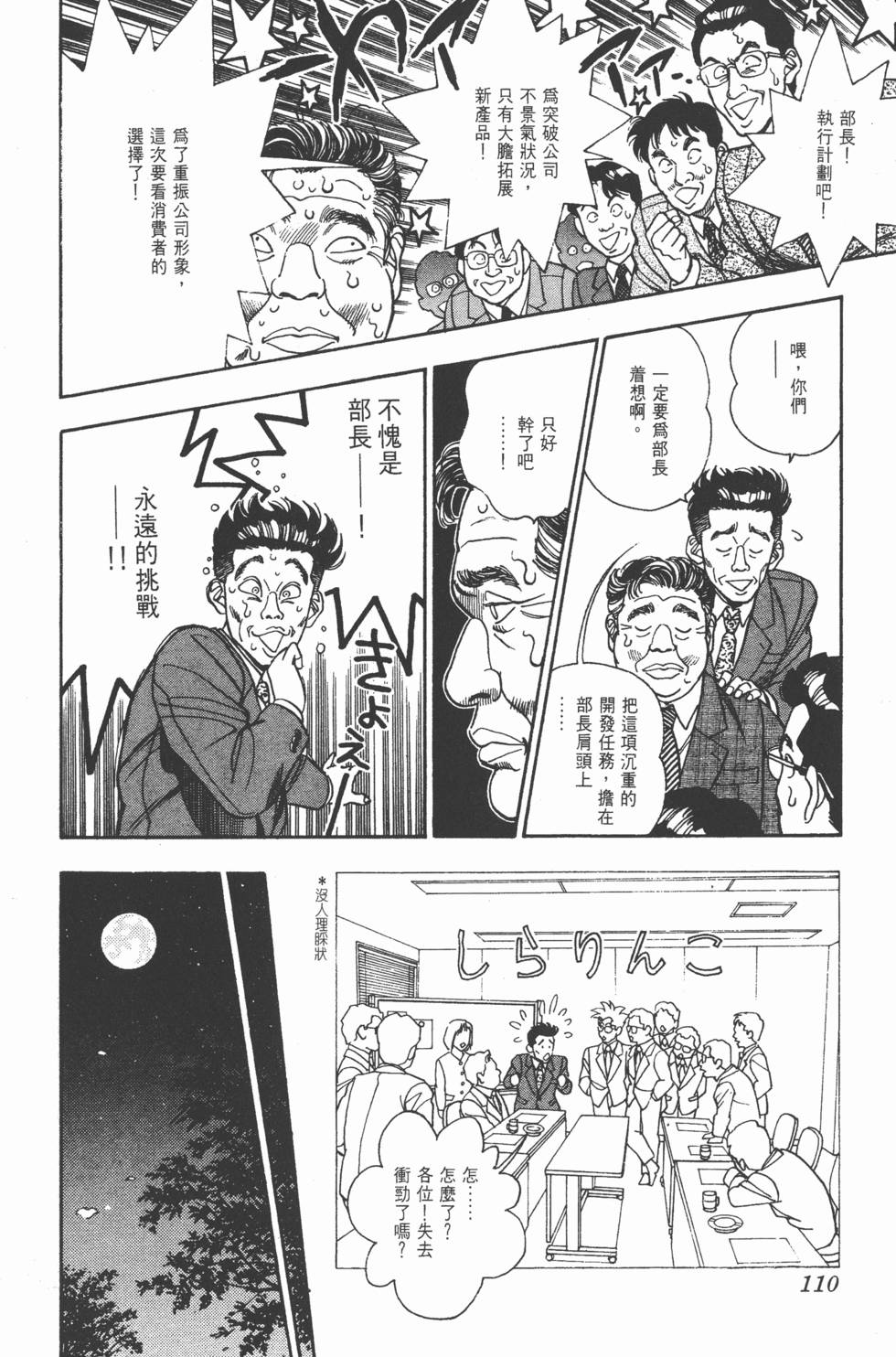 第110页