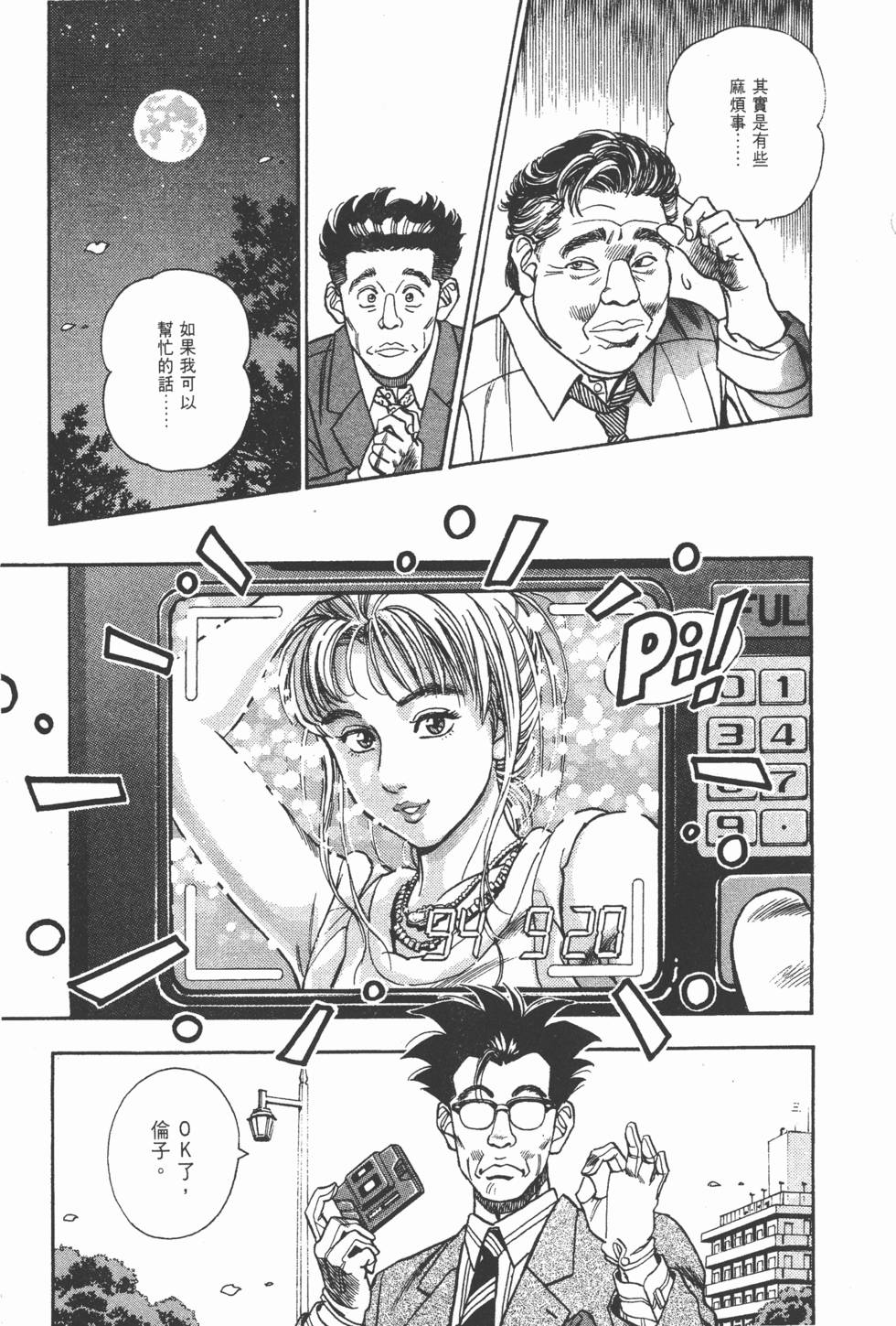 第113页